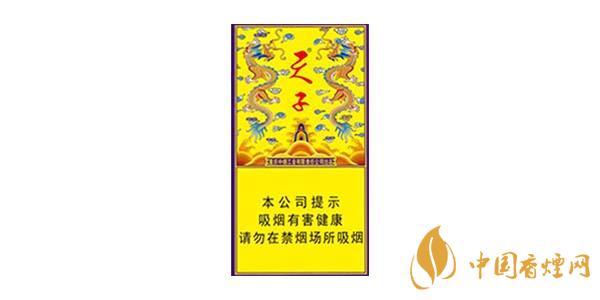 2021天子傳奇香煙價(jià)格表和圖片 天子傳奇香煙多少錢(qián)一包