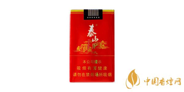 2025泰山宏圖香煙價(jià)格表圖片 泰山宏圖香煙多少錢(qián)一包