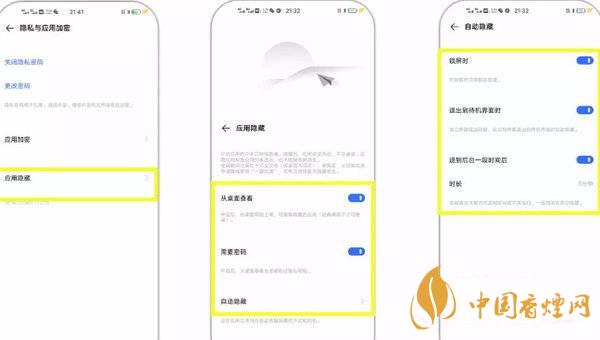 vivox60隱藏功能 vivox60怎么隱藏應用