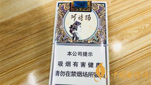 阿詩(shī)瑪香煙多少錢(qián)一包2025 玉溪阿詩(shī)瑪香煙多少錢(qián)一包