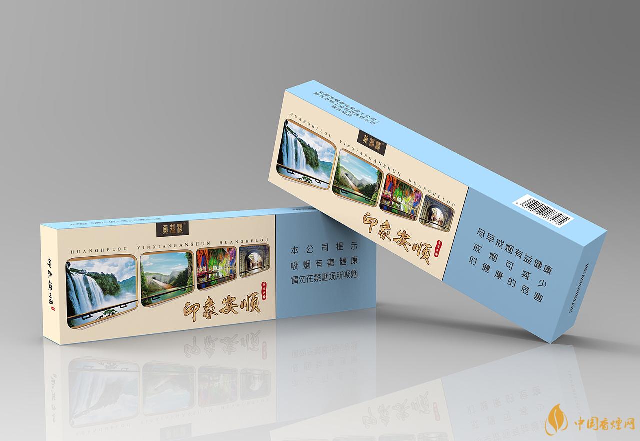 黃鶴樓印象安順多少錢(qián)一條 黃鶴樓印象安順雪茄