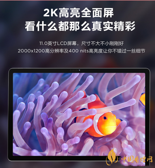 聯想小新pad11評測 聯想小新pad11英寸怎么樣