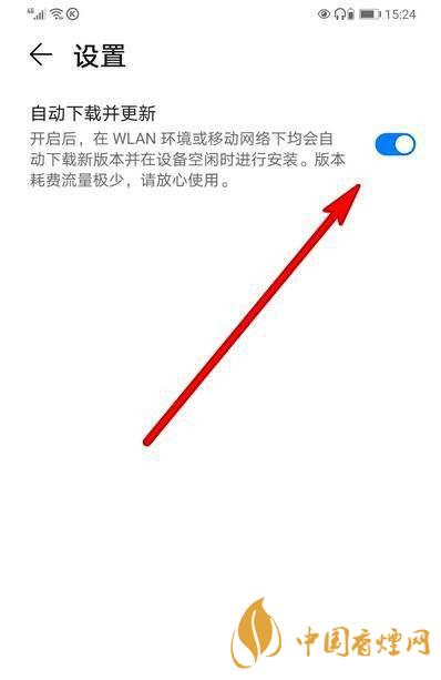 freebudspro關(guān)閉自動更新 華為freebudspro怎么關(guān)閉自動更新