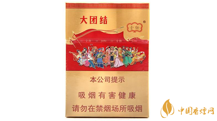 云煙大團(tuán)結(jié)香煙價格表圖2025 云煙大團(tuán)結(jié)價格圖片大全集