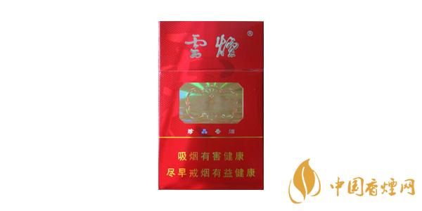 2025云煙大云多少錢一包 云煙大云香煙價(jià)格及圖片一覽表