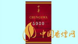 中華5000香煙價(jià)格圖片 中華5000香煙價(jià)格表查詢(xún)2021最新