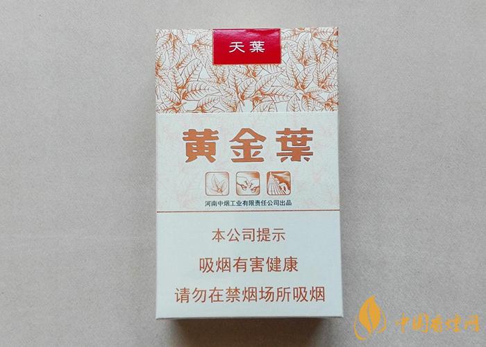 黃金葉天葉多少錢一包 黃金葉天葉價格信息大全2025