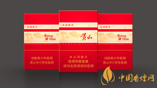黃山香煙好抽嗎-黃山香煙口感測(cè)評(píng)分析