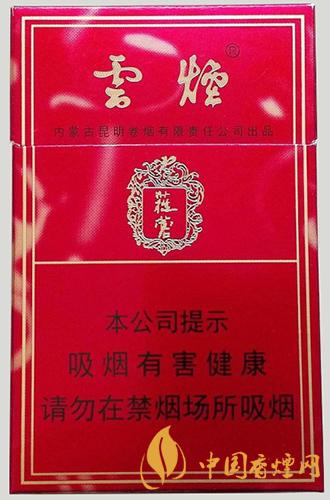 云煙硬蓯蓉香煙價格表和圖片一覽 云煙硬蓯蓉好抽嗎