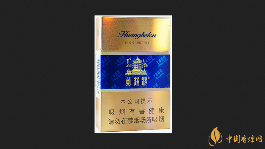 黃鶴樓硬藍香煙圖片及價格大全 黃鶴樓硬藍價格2025