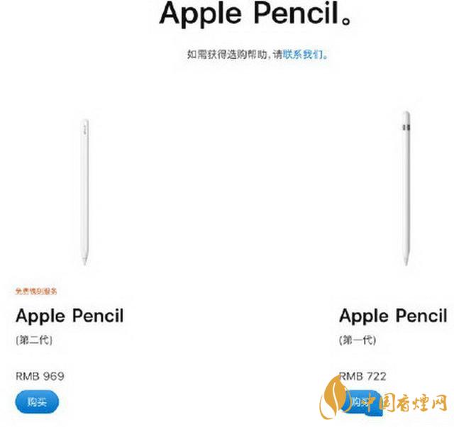 蘋果中國官網(wǎng)上線官方翻新產(chǎn)品 價格十分美麗