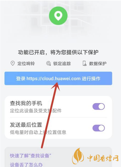 華為mate40關(guān)機(jī)后還可以定位嗎 華為mate40手機(jī)丟了怎么找回？