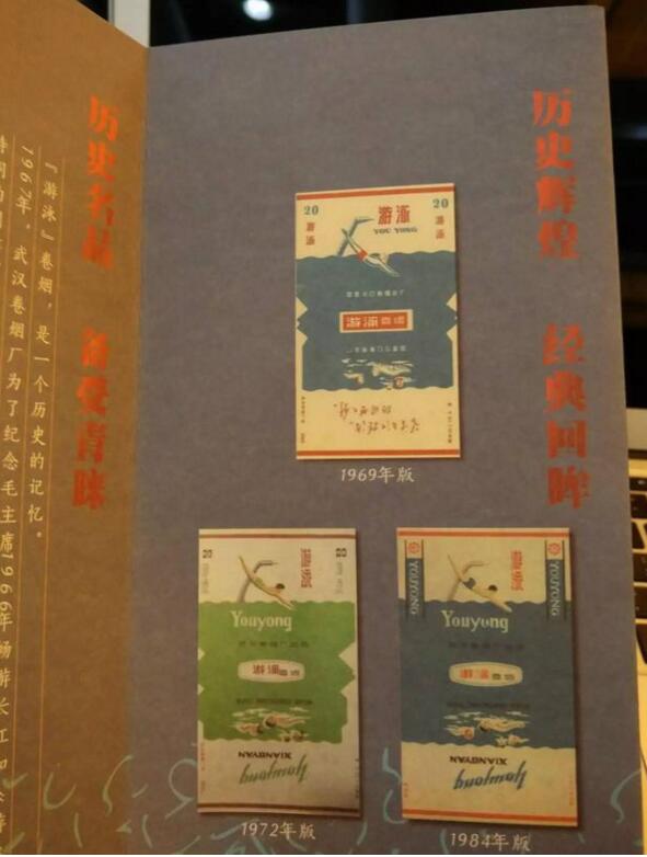 黃鶴樓游泳回歸，爺爺輩最喜愛的香煙品牌