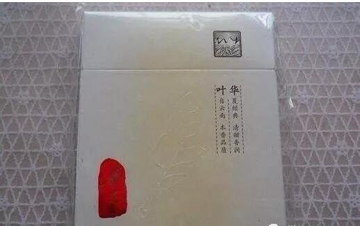 中國最貴香煙排行榜，利群富春山居高居第一