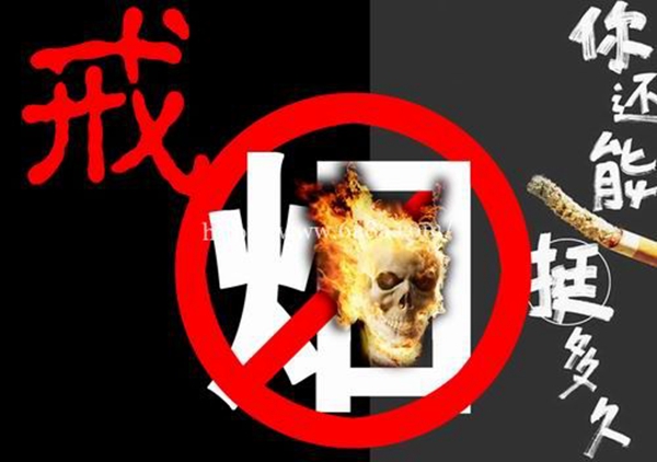 戒煙最難熬的時(shí)間(前5天)戒煙妙招幫你輕松度過戒煙最難熬的時(shí)間