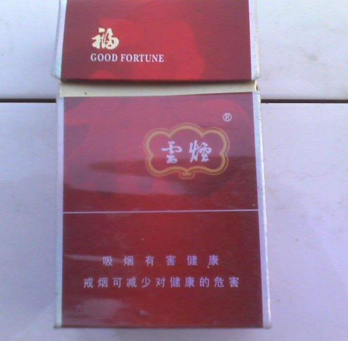 10元左右云煙有哪些，好煙出云貴