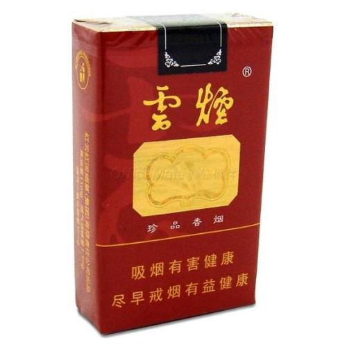 10元左右云煙有哪些，好煙出云貴