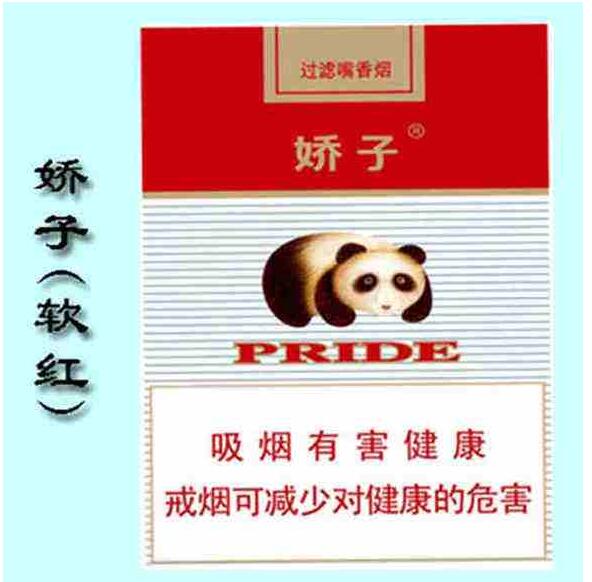 15元左右的嬌子煙有哪些，焦香透喉余韻悠長