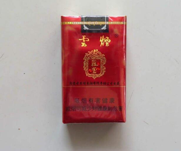 15元左右的云煙有哪些，繞指間的纏綿