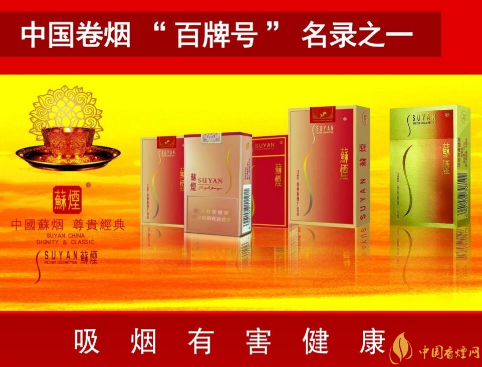 2017蘇煙多少錢一條，大蘇小蘇價格不同