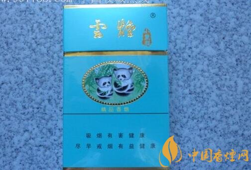 20元左右云煙價(jià)格表及圖片，低調(diào)務(wù)實(shí)的代表