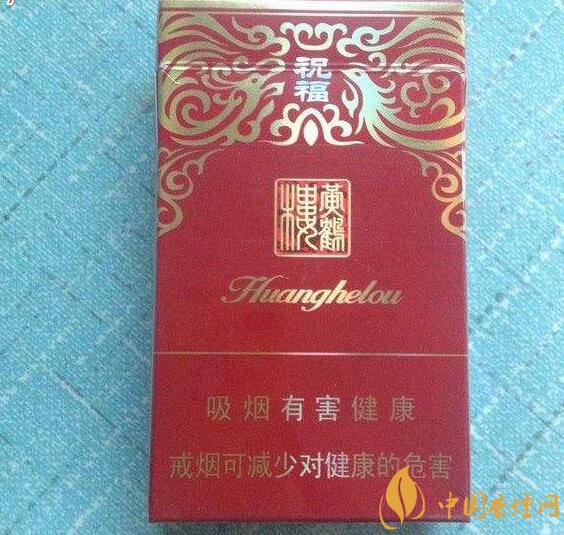 給長輩送禮送什么香煙好，黃鶴樓祝福寓意好