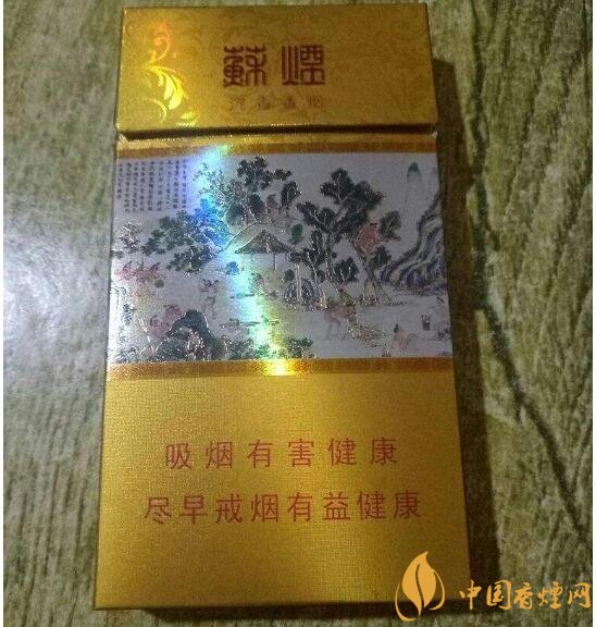 高端蘇煙價格表及圖片，川貝枇杷味香煙