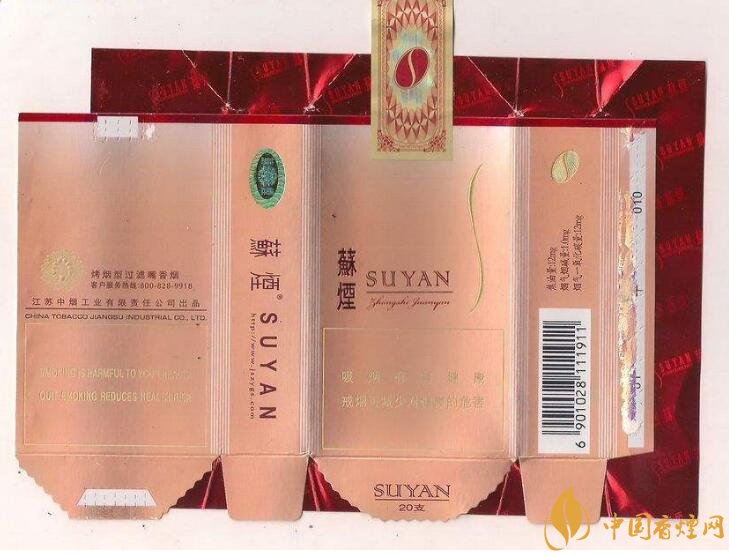 高端蘇煙價格表及圖片，川貝枇杷味香煙