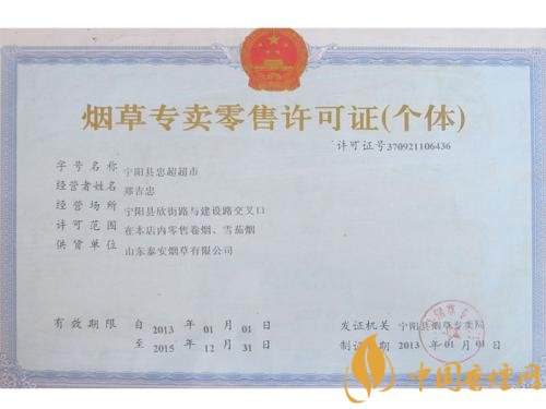 煙草專賣零售許可證可以轉讓嗎，不能