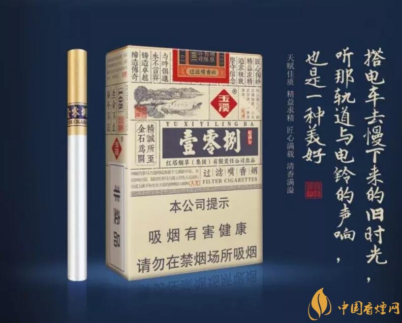 玉溪（壹零捌）香煙測評，褚煙褚橙的相遇