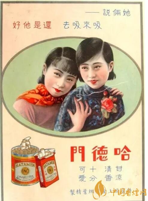 民國(guó)時(shí)期香煙廣告排行，哈德門(mén)尺度有點(diǎn)大 
