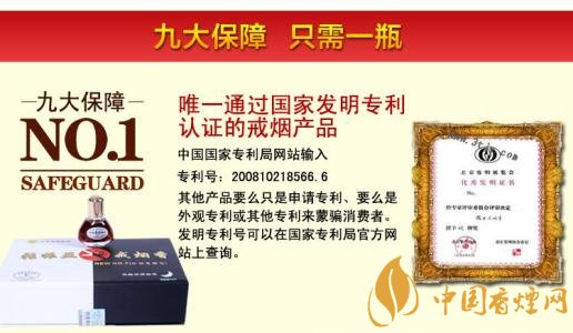 張振亞戒煙香水有用嗎，不要相信戒煙香水