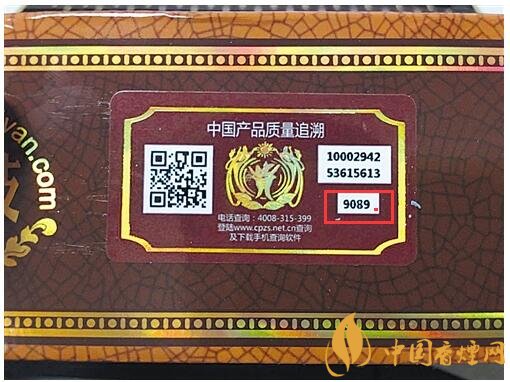 貴煙（國(guó)酒香30）真假鑒別，防偽碼很很重要