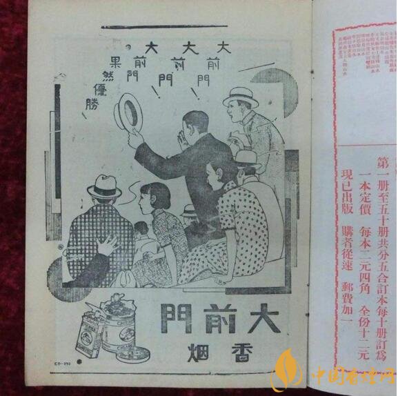 大前門1916價格及圖片，大前門1916軟短怎么樣