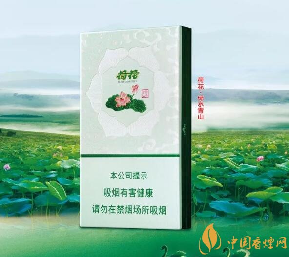 2018年鉆石荷花煙價(jià)格表，鉆石荷花煙有幾種