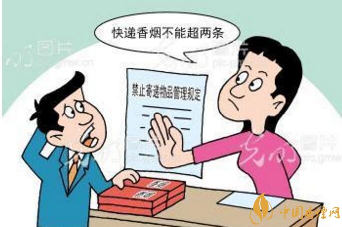 香煙可以快遞嗎，香煙快遞最多能寄幾條