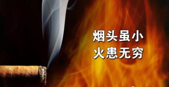 香煙的燃點(diǎn)是多少度 260度可以點(diǎn)燃香煙(冬天請(qǐng)降低燃點(diǎn))