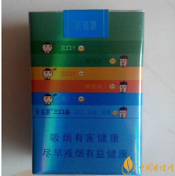 黃鶴樓短支香煙價格，黃鶴樓短支香煙列表