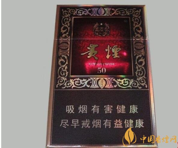 貴煙爆珠煙價(jià)格表及圖片，貴煙爆珠煙有幾種