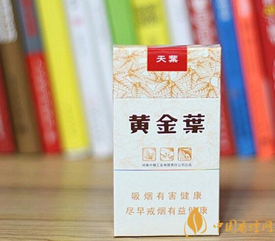 2018年黃金葉細(xì)支煙價(jià)格表，黃金葉細(xì)支煙有幾種
