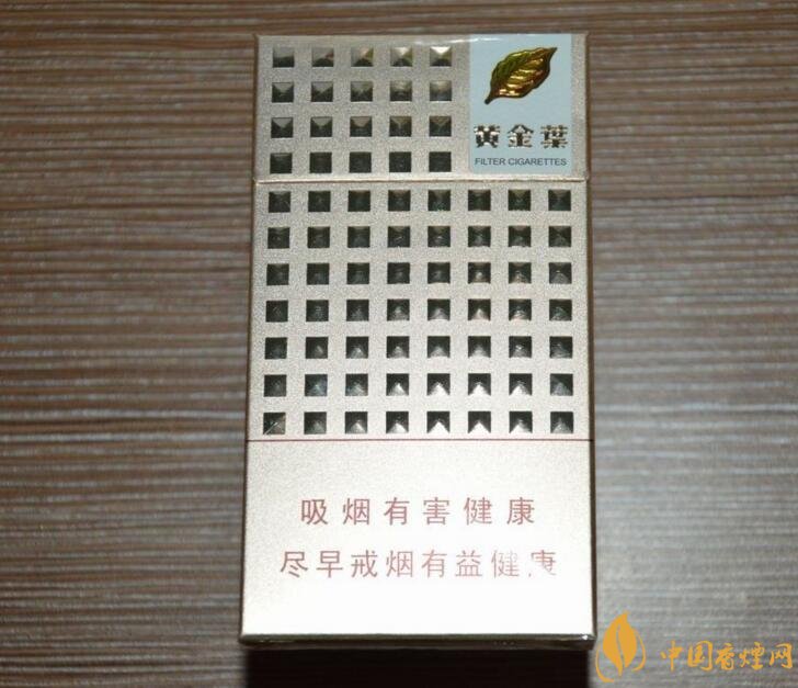 2018年黃金葉細(xì)支煙價(jià)格表，黃金葉細(xì)支煙有幾種
