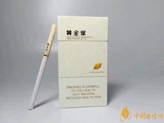 2018年黃金葉細(xì)支煙價(jià)格表，黃金葉細(xì)支煙有幾種