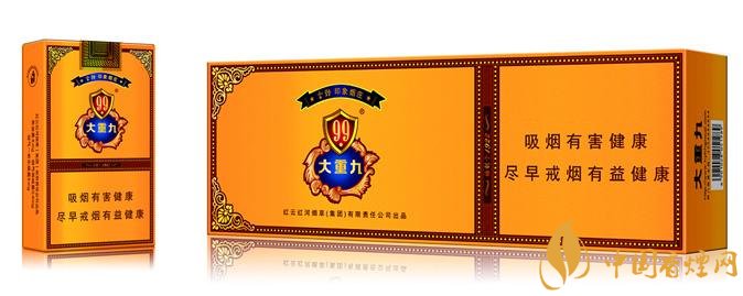 2018年云煙大重九香煙價(jià)格表圖，大重九香煙有幾種