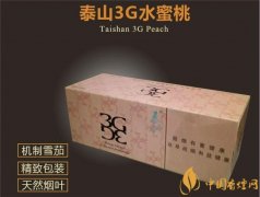 國(guó)產(chǎn)雪茄煙(泰山3G水蜜桃)價(jià)格表圖 泰山3g水蜜桃多少錢