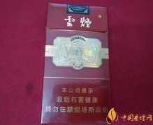 云煙金腰帶多少錢一包云煙珍品系列香煙價格及圖片