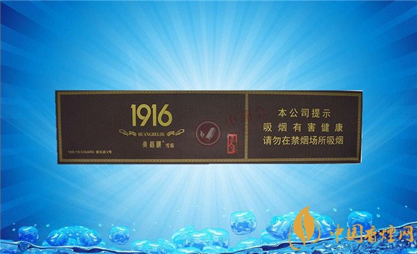 國產(chǎn)雪茄煙(1916俱樂部2號(hào))價(jià)格表圖 黃鶴樓1916俱樂部雪茄多少錢