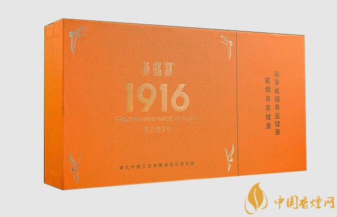 國產(chǎn)雪茄煙黃鶴樓雪之夢(mèng)7號(hào)好抽嗎 品吸雅香1916雪之夢(mèng)7號(hào)