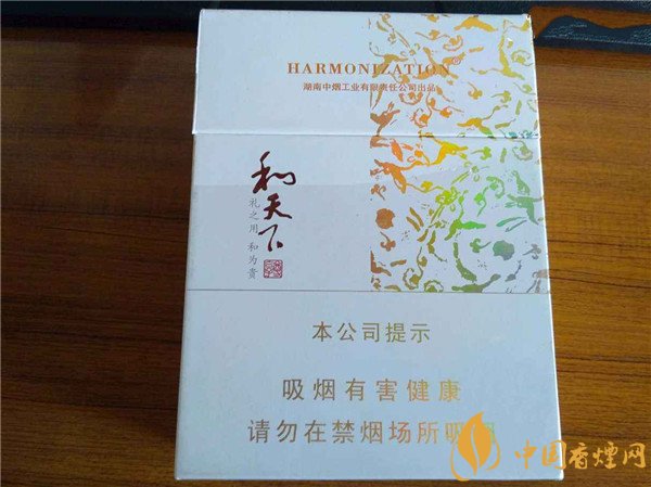 和天下香煙價(jià)格表和圖片 和天下香煙多少錢(qián)一包