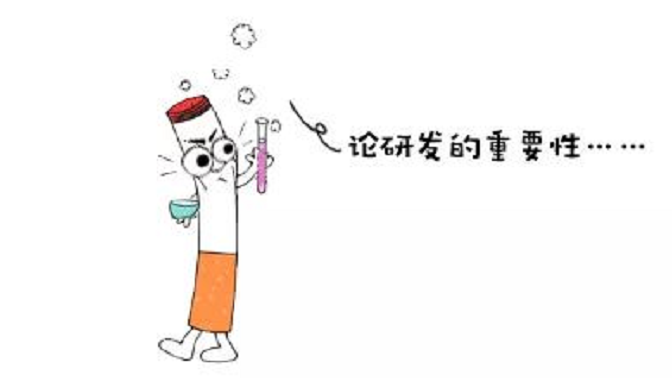 2018卷煙無(wú)極研發(fā)新模式 河南中煙五步打造暢銷(xiāo)大單品