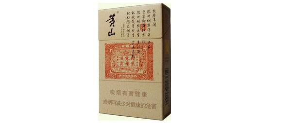 黃山小紅方印多少錢一包 黃山(小紅方印)香煙價(jià)格表圖